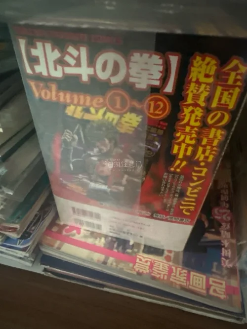 这次入手的三套日版漫画品相很不错，《北斗神拳》文库版、《猫眼三姐妹》单行本还有入间同学的周边杂志，书页干净无明显黄斑。打包很扎实，卖家细心检查了书脊，就是日淘等待时间偏久。这批漫画内容合规，只要合理分箱申报，正常可以顺利过海关，收藏价值很高，一次很满意的海淘淘书之旅...