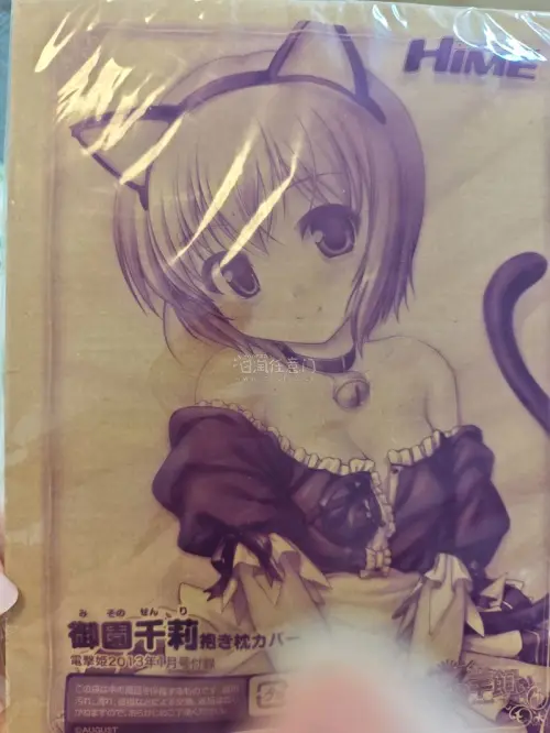 这次在挖煤姬入手了一批八月社的经典 Galgame 周边，包括《FORTUNE ARTERIAL》的千堂瑛里华时钟、FA 限定套装，以及《大图书馆的牧羊人》的御园千莉抱枕和角色海报等，都是情怀拉满的老物。
一直用挖煤姬淘 ACG 周边，包装防护到位，物流稳定，真的是...