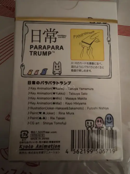成功在挖煤姬入手了《日常》的扑克牌周边。平台操作简单，可以囤货合单，入库实拍能够确认品相，打包稳妥，顺利收到藏品，整体体验很不错～