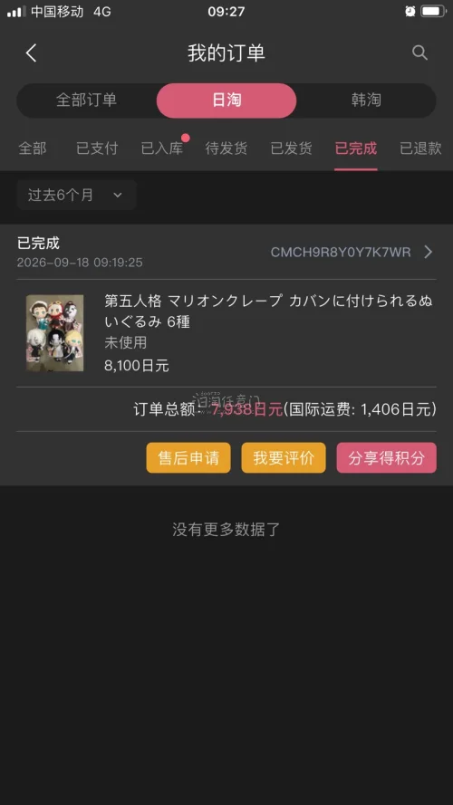 ?安全下车！又一箱挖煤姬顺利收货
入坑日淘之后一直都在用挖煤姬，自带翻译逛煤炉真的对不懂日语的人太友好了?
拍下之后入库会有开箱照片，可以核对品相。仓库打包很细心！纸片周边加硬纸板防护，填充缓冲材料，长途运输下来边角完好，没有磕碰损伤。
可以自己选择多条物流线路，还...