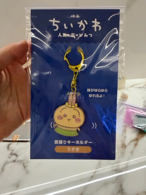 挖到宝啦！是《吉伊卡哇：人鱼之岛的秘密》剧场版周边
拿到入场特典和乌萨奇摇摇钥匙扣，还有超美的乌萨奇透明卡片。草裙造型的小兔兔元气满满，钥匙扣晃动的时候脑袋会摇摆，质感超棒。是观影限定款，包装精致，乌萨奇厨狂喜