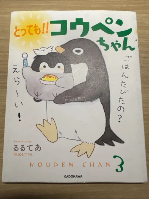 包装很扎实，书本品相超出预期，没有破损污渍。コウペンちゃん和ねこぺん日和的插画太治愈啦！虽然说商品界面是二手但是到手和全新的一样，物流也很快