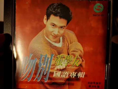 学友专递。