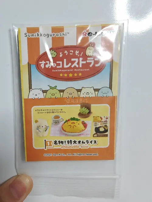 本次分享是rement角落生物西餐厅，这一端很多食物特别可爱，选择的竹蜻蜓路线，到手才35运费太划算了，推荐海淘就用挖煤姬～切的快运费便宜很合适