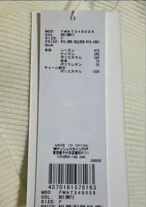 这次在挖煤机淘的日系FrayID针织上衣太满意啦！薄纱超纯欲！衣服成色和图片完全没有差别，全新带吊牌，版型超好看。仓库打包也很细心，箱子里有泡沫棉，衣物做了防护，没有褶皱。整体体验很棒，之后还会继续来挖煤机蹲喜欢的日系衣服！