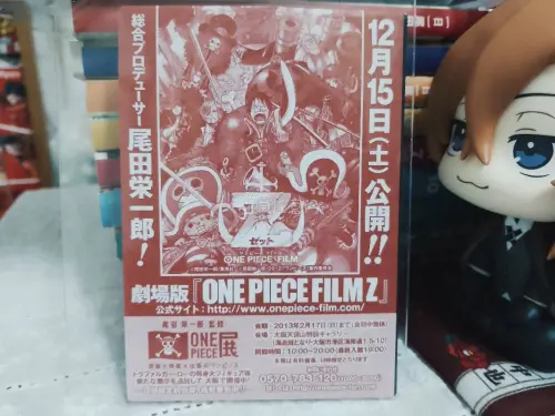来自ONE PIECE电影的小手办
原画冰箱贴＋电影宣传纸
以前的东西做的挺可爱的。这个冰箱贴很重，贴的很牢固，不容易取下来所以收着展示了