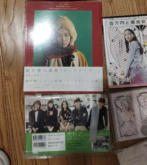 这次海淘淘到的苍井优相关藏品太惊喜啦！写真集品相保存得很好，书页干净，腰封完整，还有电影碟片，实物和图片没有出入。包装稳妥没有磕碰，拿到手满满的复古氛围感，收藏价值拉满，每一件都很喜欢，非常满意这次的收藏购物体验！