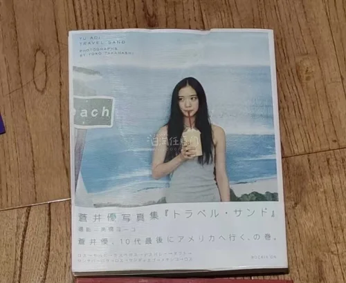 这次海淘淘到的苍井优相关藏品太惊喜啦！写真集品相保存得很好，书页干净，腰封完整，还有电影碟片，实物和图片没有出入。包装稳妥没有磕碰，拿到手满满的复古氛围感，收藏价值拉满，每一件都很喜欢，非常满意这次的收藏购物体验！