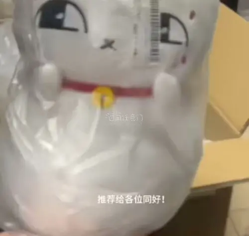 本月挖煤姬好物分享来啦，这次用挖煤姬切到了心仪的夏目友人帐毛绒周边！如果你也喜欢夏目友人帐，苦于很难蹲到品相好的日版三三毛绒，可以试试挖煤姬！挖煤姬搜索功能非常好用，界面清晰整洁，设置好关键词后一目了然，很适合蹲中古一番赏、会场限定毛绒。5wc3fd44