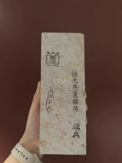 京都大平矿山 莲华巢板特级天然砥石，1918g，尺寸208×76×50mm，带大平矿山保真印章。原石近乎无筋，属于中偏硬质地，相比普通巢板硬度更高，拔群的切削研磨力，不管是厨刀还是木工刃物都很适配。矿山存量已经很少，这次能拍到很幸运。挖煤姬打包稳妥，原石到手完好无磕...