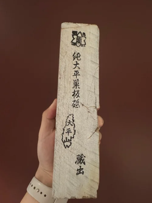 京都大平矿山 莲华巢板特级天然砥石，1918g，尺寸208×76×50mm，带大平矿山保真印章。原石近乎无筋，属于中偏硬质地，相比普通巢板硬度更高，拔群的切削研磨力，不管是厨刀还是木工刃物都很适配。矿山存量已经很少，这次能拍到很幸运。挖煤姬打包稳妥，原石到手完好无磕...