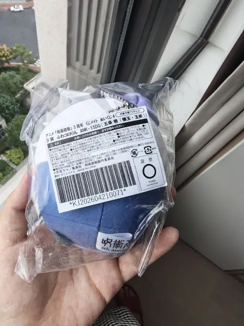ems超级快就到家了，感谢国庆还在加班的工作人员！
五条悟圆滚滚超级可爱，一出货就从挖煤姬购买了
快速到手！比国内购买快多了！