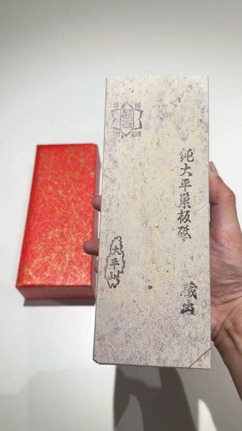 京都大平巢板莲华特级天然砥石
蹲了很久的大平莲华巢板终于顺利到手，实物矿纹漂亮，沉甸甸2550g，品相完美 很满意。
重点夸下挖煤姬的海淘体验，贵重砥石这种怕磕碰的重物，包装做得很扎实，层层缓冲，石头边角保护到位，没有一点磕碰损伤。物流全程节点清晰，轨迹可追踪，报关...