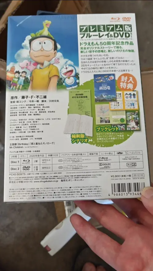 海淘到货开箱，已经在任意门海淘很多次了，每次都很满意，物品品相绝佳，八角尖尖，运输快，海淘方便，这次合单发货，一个哆啦A梦新恐龙蓝光豪华版，从小就喜欢哆啦A梦，在任意门也海淘了很多哆啦A梦的DVD。另一个是乌龟海岸分体手柄，游戏好搭档，非常满意的一次购物