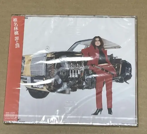 海淘体验很不错，竹蜻蜓转运操作简单，下单流程清晰。收到的几张椎名林檎、Chelsy日版CD品相符合描述，未开封碟封装完好，二手碟盘面也没有明显划痕。入库拍照服务很贴心，能提前确认实物。包装防护到位，漂洋过海到手无磕碰，整体性价比高，收藏CD很合适，后续会继续回购。