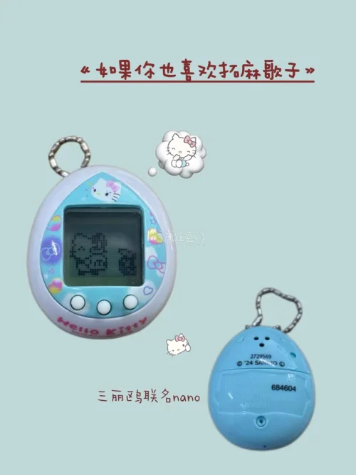 你也喜欢玩拓麻吗