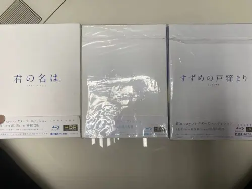 拿到铃芽之旅蓝光BD，最直观的感受是“沉甸甸的满足”。正片273卡重制的画面在4K下通透得惊人，每一帧雨滴与星空都像初次见面。特典碟超过12小时的内容，仿佛把整个创作现场搬回了家。