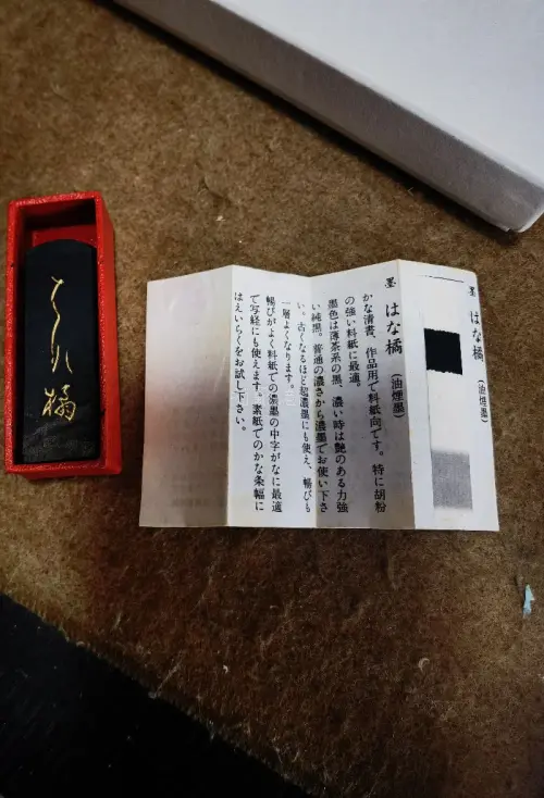 第一次用挖煤姬海淘日本画材，整体体验很不错！卖家打包细心，这批中古岩绘具、水干颜料还有胡粉全部完好无损，没有破损漏粉。转运合单省心，清关顺利。收到拆开检查，颜料粉体松散无板结，都是中川凤凰，后素堂这些老牌画材，成色超出预期，终于可以用来画岩彩小品了，后续创作慢慢试色...