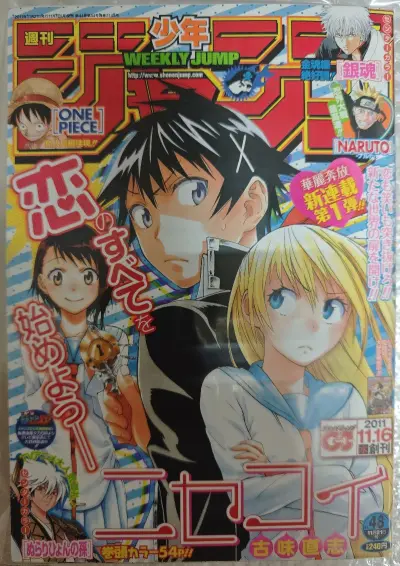 周刊少年jump