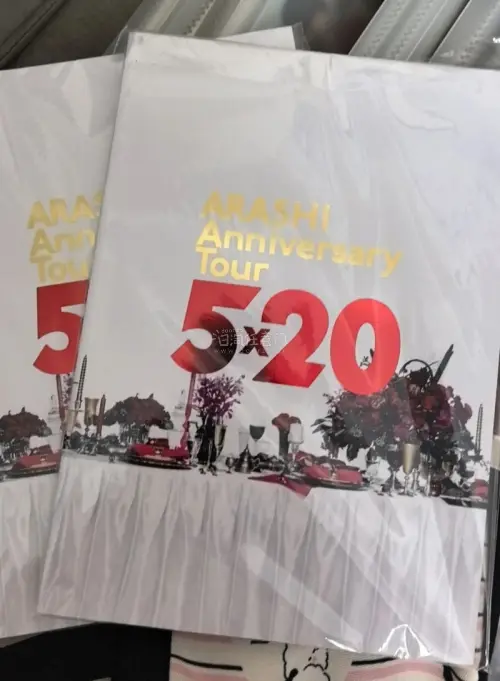 已经是第25箱挖煤姬了，这次买到了非常重的arashi周边大set，17公斤，走海运用积分抵扣后还是很划算的。