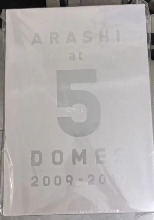 已经是第25箱挖煤姬了，这次买到了非常重的arashi周边大set，17公斤，走海运用积分抵扣后还是很划算的。