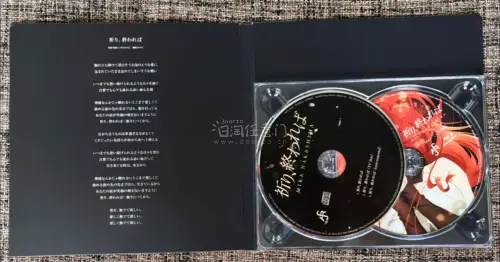 艾莉丝主题曲的CD终于到了，它出自7月新番无职转生ed，CD封面是艾莉丝的对未来的祈愿，这张CD真的非常好听?，这次选用了EMS，挖煤姬发货速度非常不错，包装非常安心。这次购买体验非常好(◦`꒳´◦)，下次也会继续使用挖煤姬的!(o>u