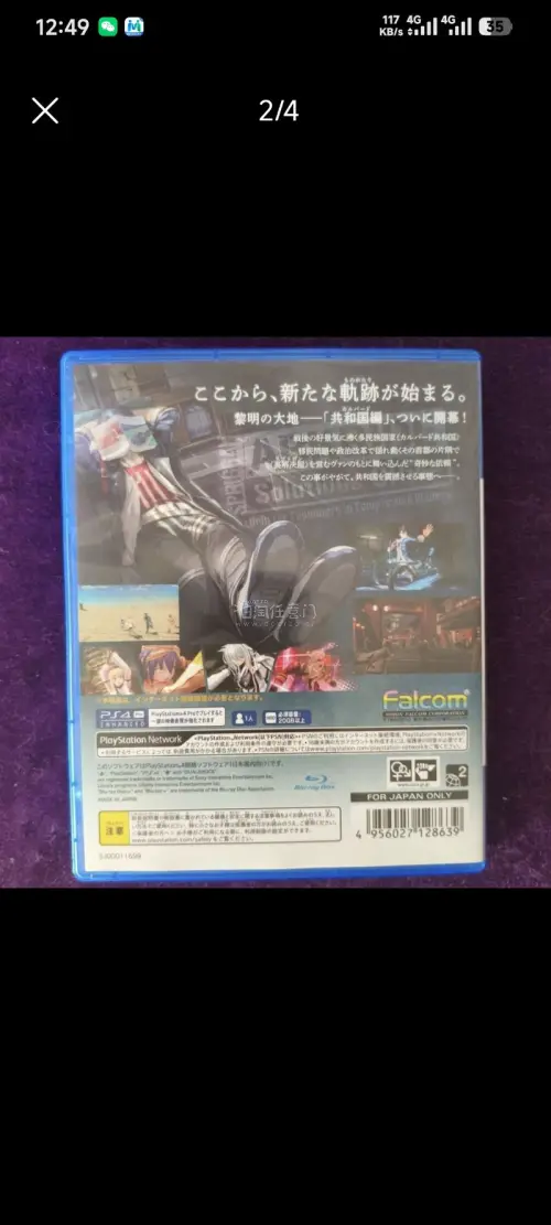 这次买到了ps4的黎之轨迹，物流非常好，不到一个月就到了。游戏也不错，已经通关并白金啦。希望任意门越来越好。