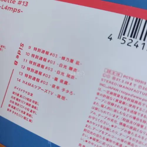 切到了18t的夜班磁带，打算换自推的sr卡
不得不说18t的磁带设计真挺好看的，刚好也都是很喜欢的几个cv
物流很快。安全稳定，直到收货一路上没有问题，唯一的缺憾可能是商家漏发吧，不过泡沫纸裹得很厚实本体毫发无损，欣慰