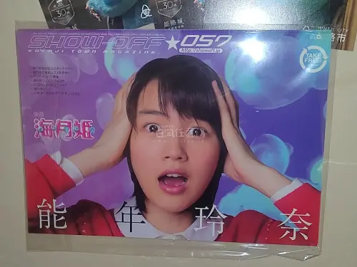 这是十月运回的第一单！选择了air packet路线，速度照样很快，包裹也打包得很严实，里面的商品完好无损~non酱非常呆萌！樱蘑也非常帅气！