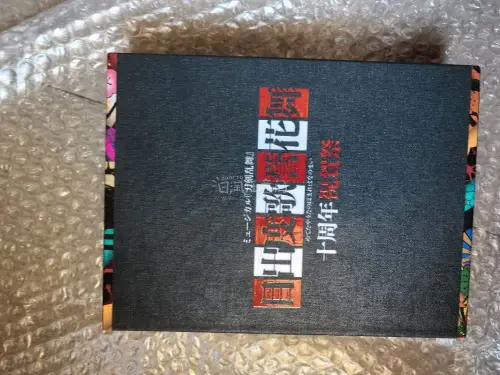 假如你也喜欢《刀剑乱舞》，尤其是玩偶和蓝光碟的话，挖煤姬很值得。三日月玩偶手感扎实；蓝光碟收录正片、大千秋乐谢幕和幕后映像，特典小册子也很有收藏感。推荐给喜欢三日月、想收日版舞台映像和毛绒谷子的人。挖煤姬切煤速度快，大约2周到手，打包用心没破损；日淘任意门邮政线路也...